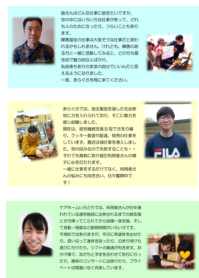 先輩からのメッセージ